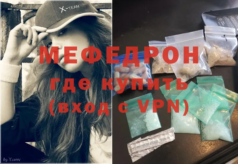 Мефедрон mephedrone  Прокопьевск 