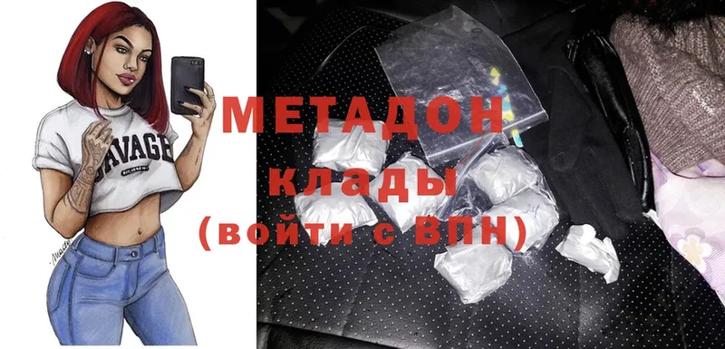 МЕТАДОН methadone  хочу наркоту  Прокопьевск 